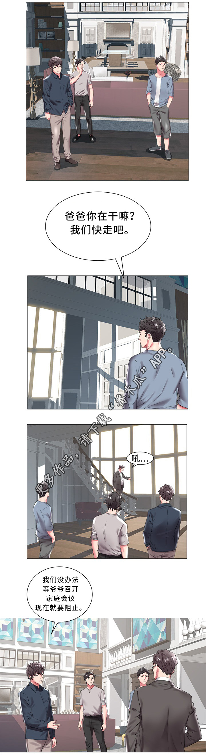 第31章：集体反对1