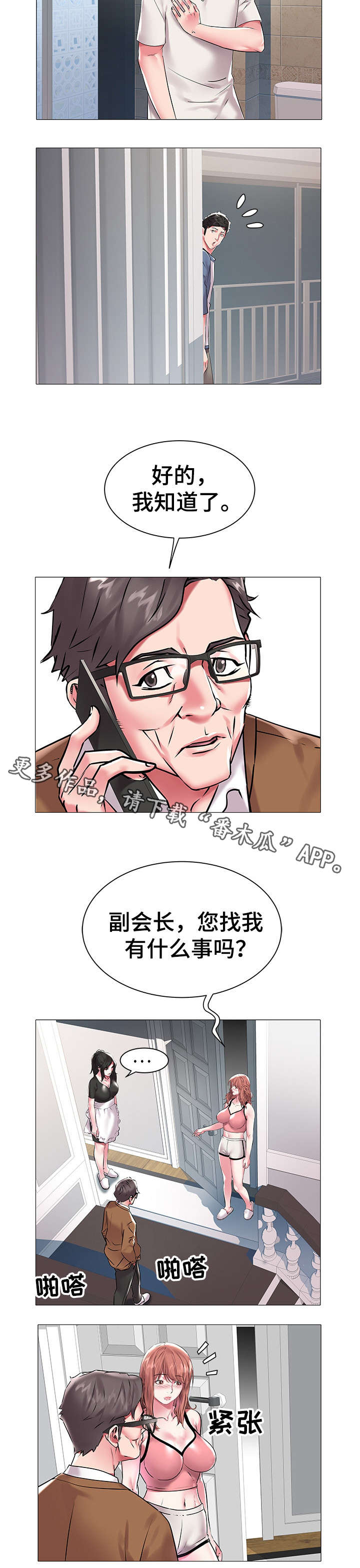 第18章：惊吓5