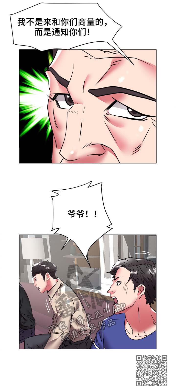 第52章：奶奶9