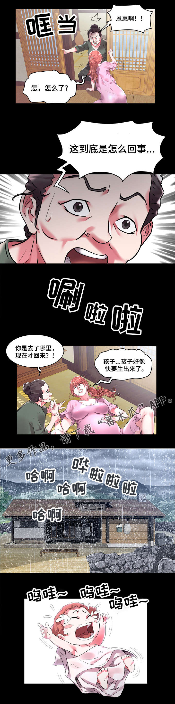第4章：离家4