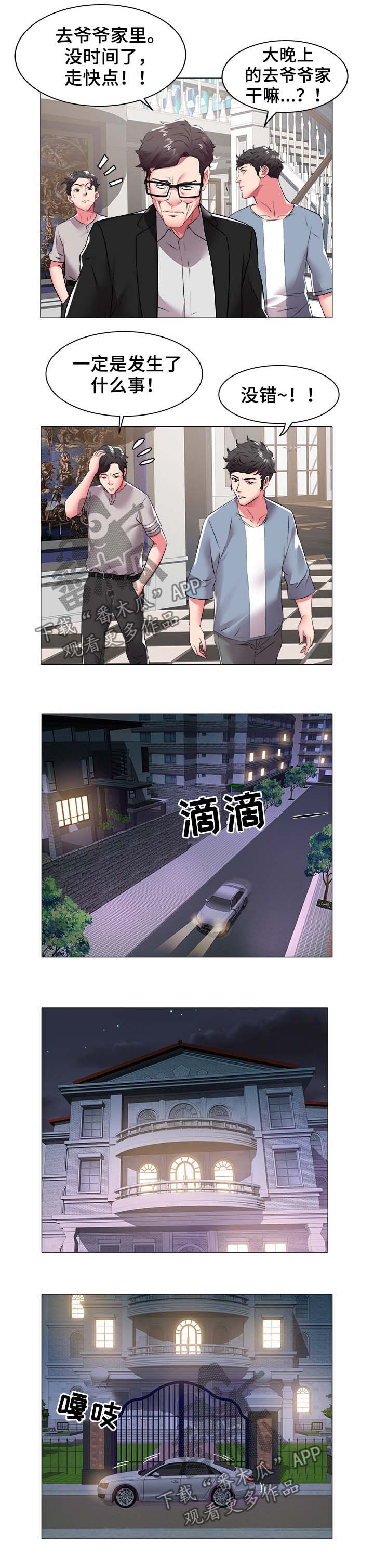 第58章：去世4