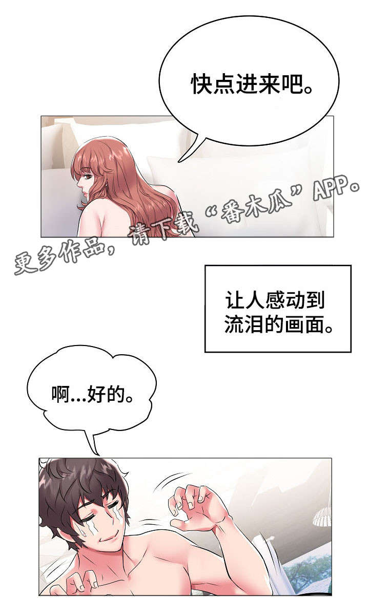 第15章：太奇妙了7