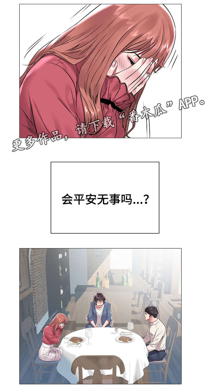 第21章：无法选择1