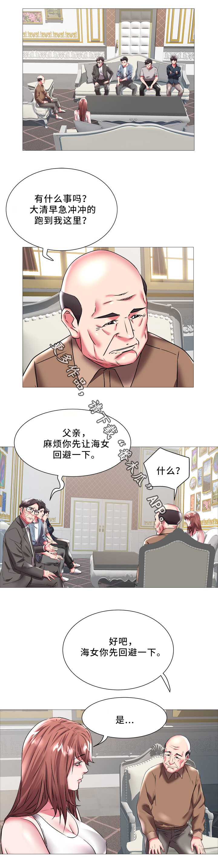 第31章：集体反对7