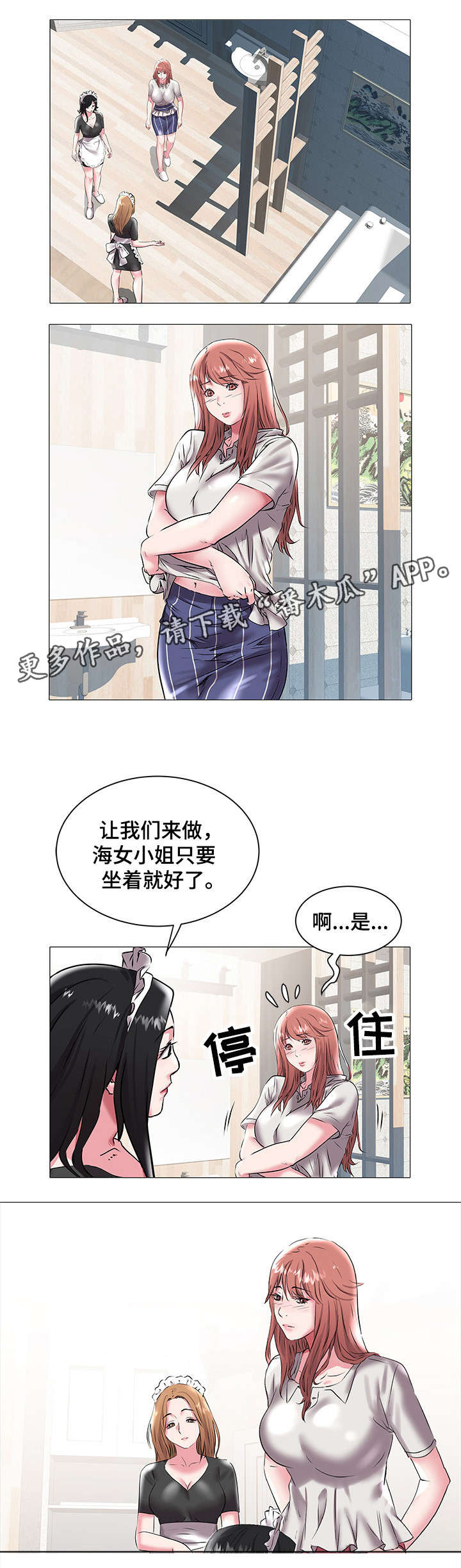 第26章：失联2
