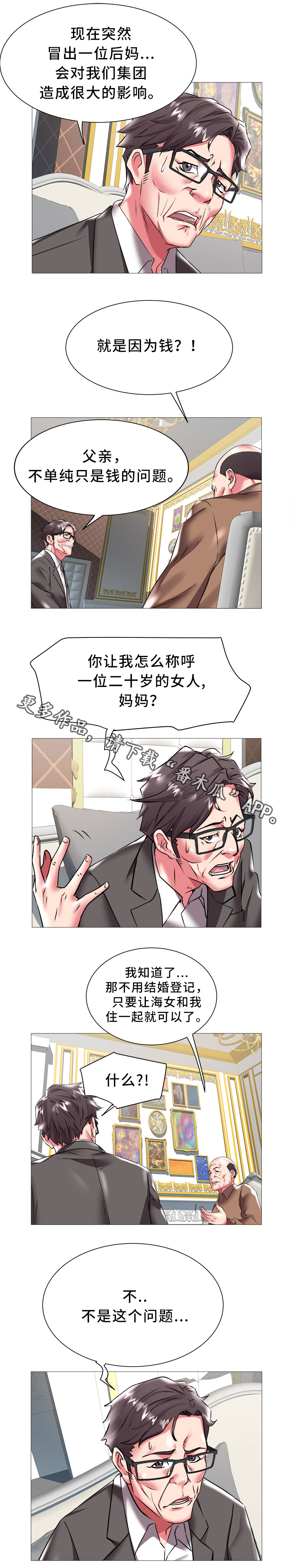 第32章：冰点1