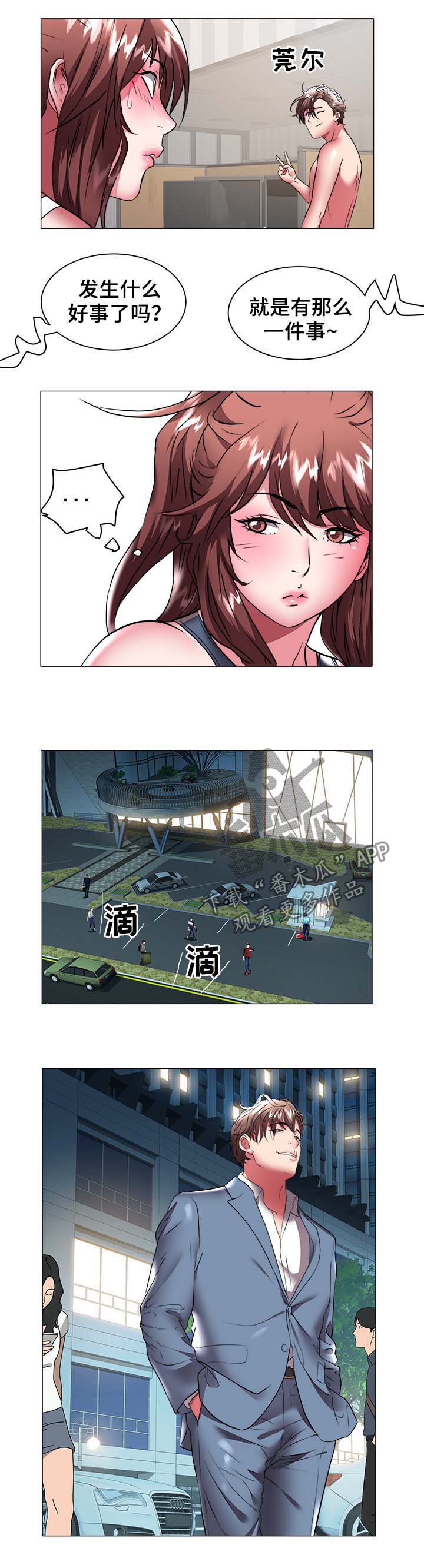 第56章：绑架1