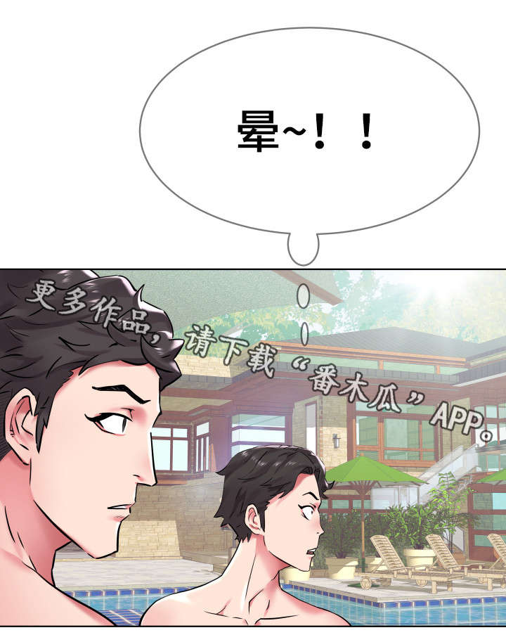 第8章：安眠药3