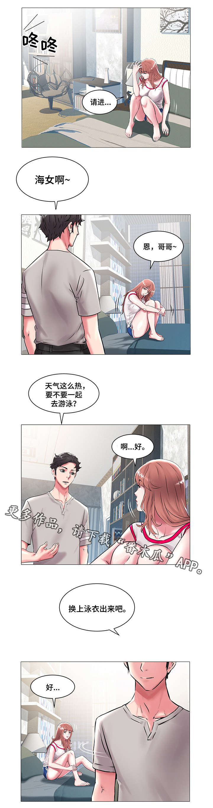 第22章：游泳2