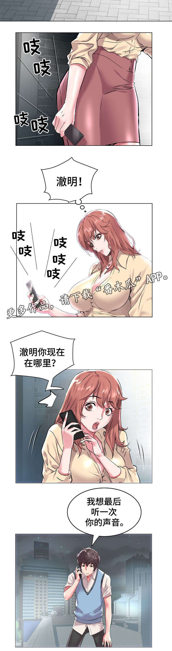 第13章：再次自杀3
