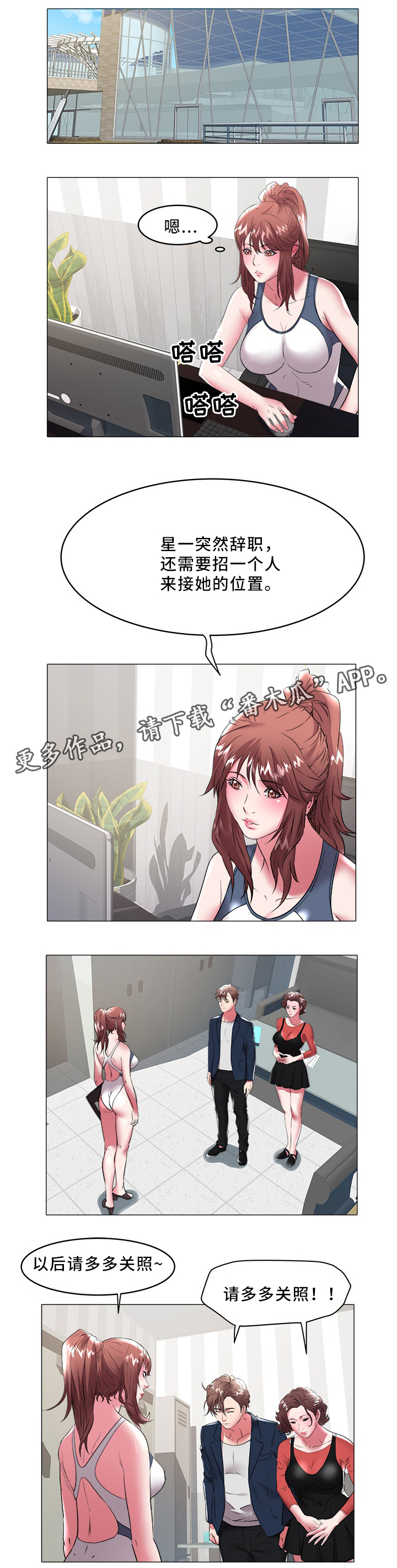 第46章：伴侣1