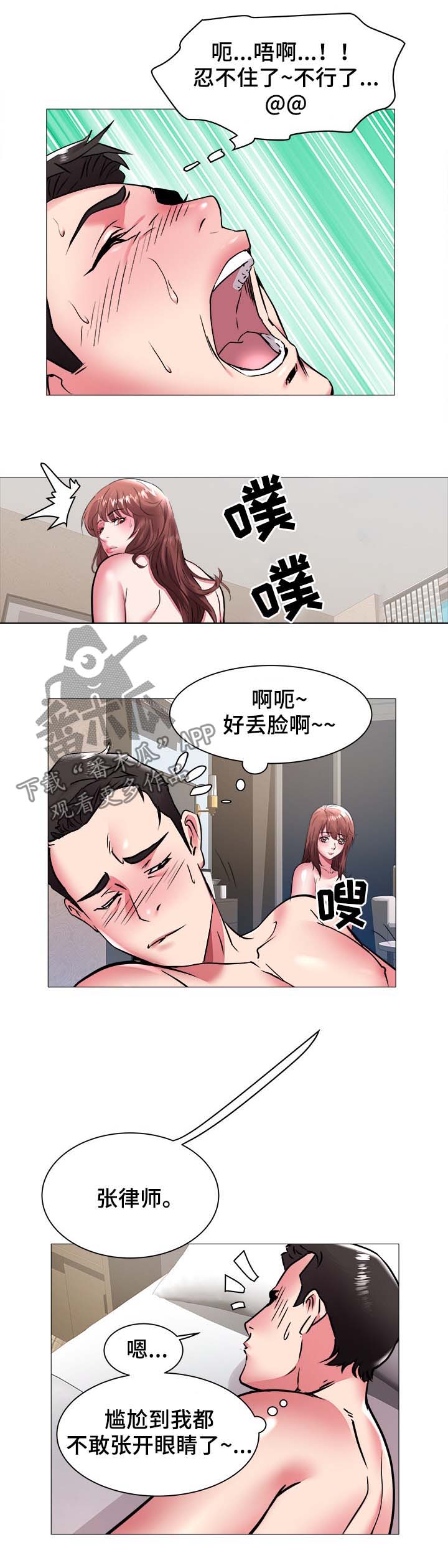第61章：解雇5