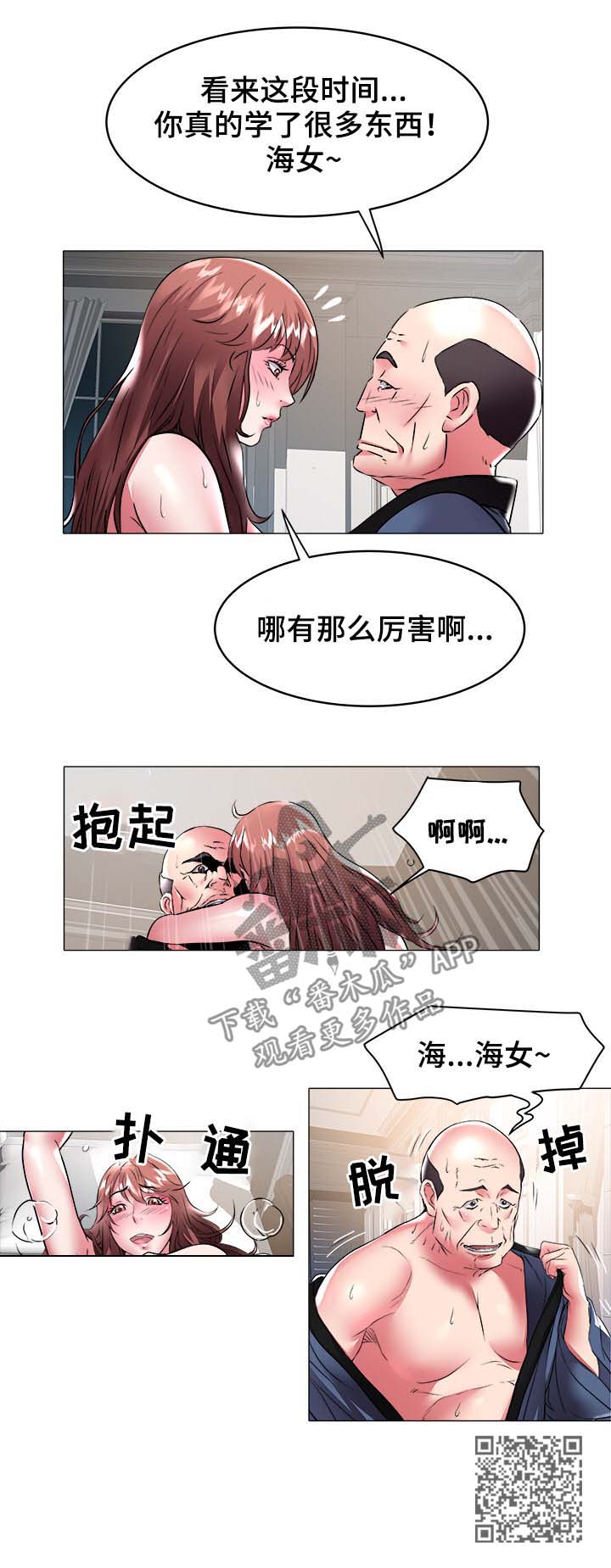 第51章：长进11