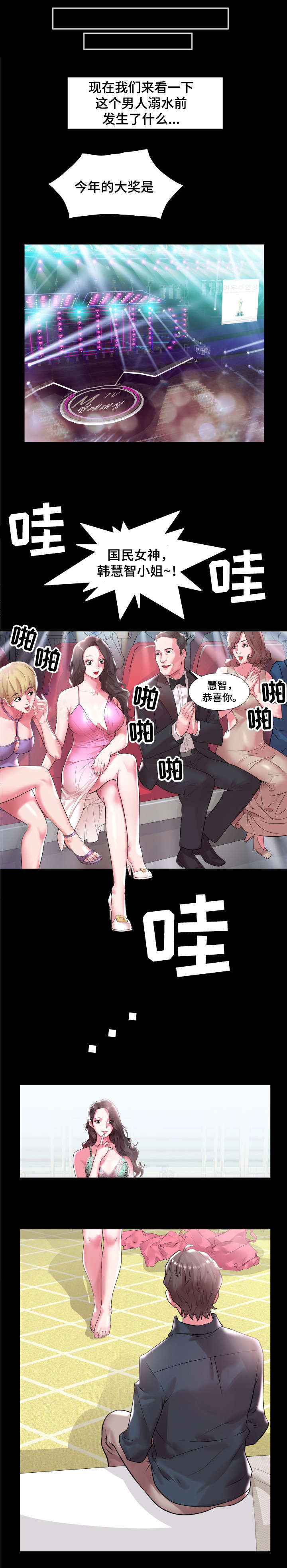 第2章：救人4