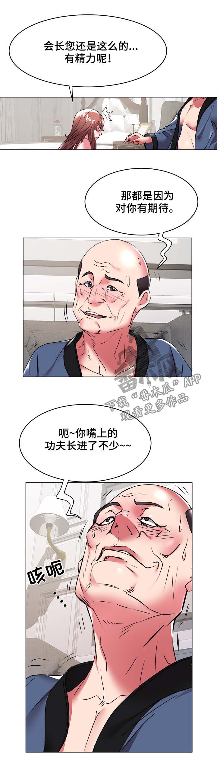 第51章：长进4