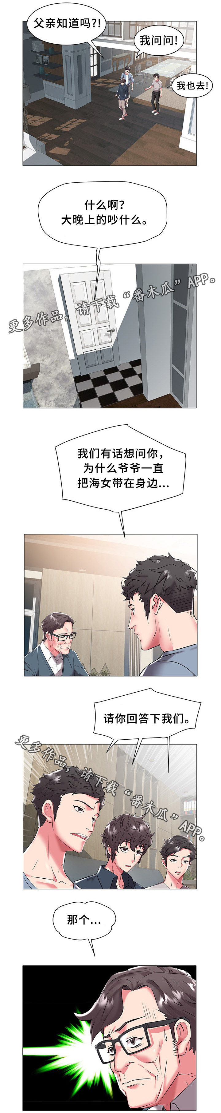 第30章：统一战线2