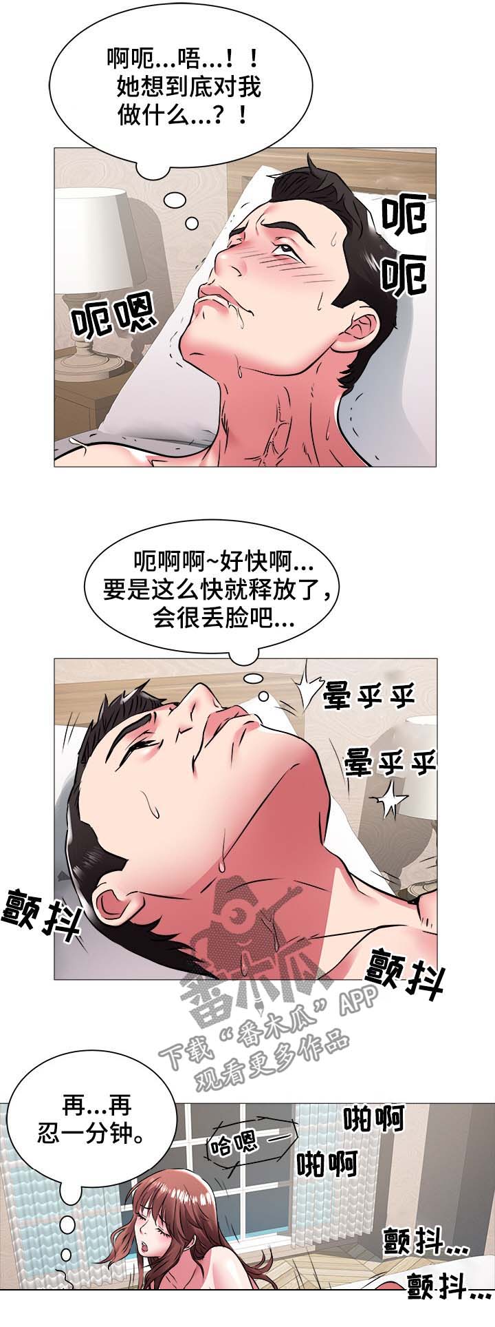 第61章：解雇4