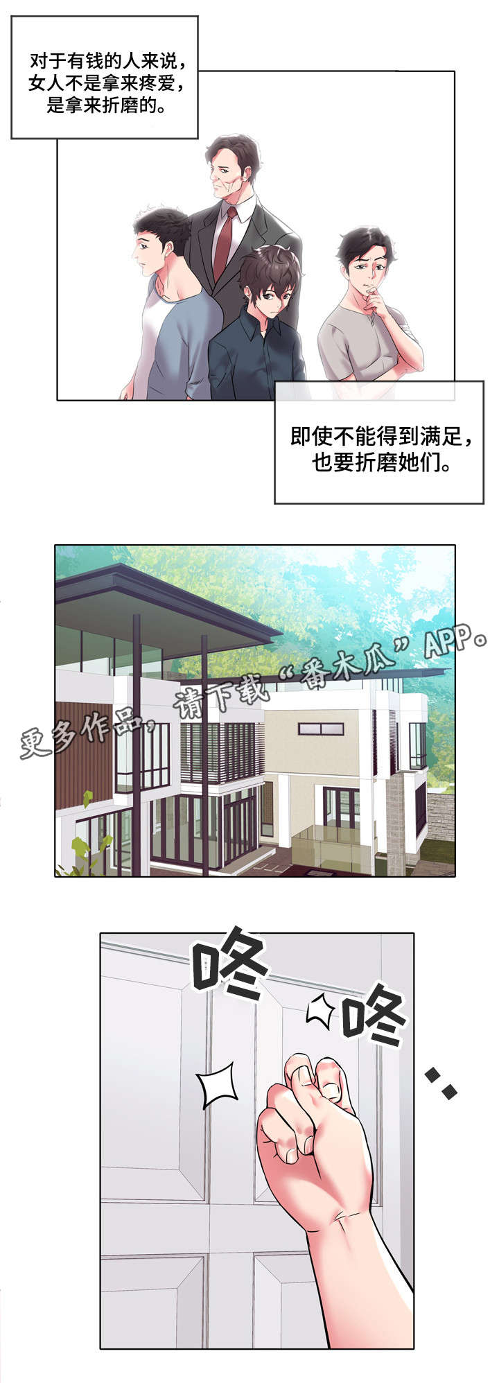 第9章：牙签家族4