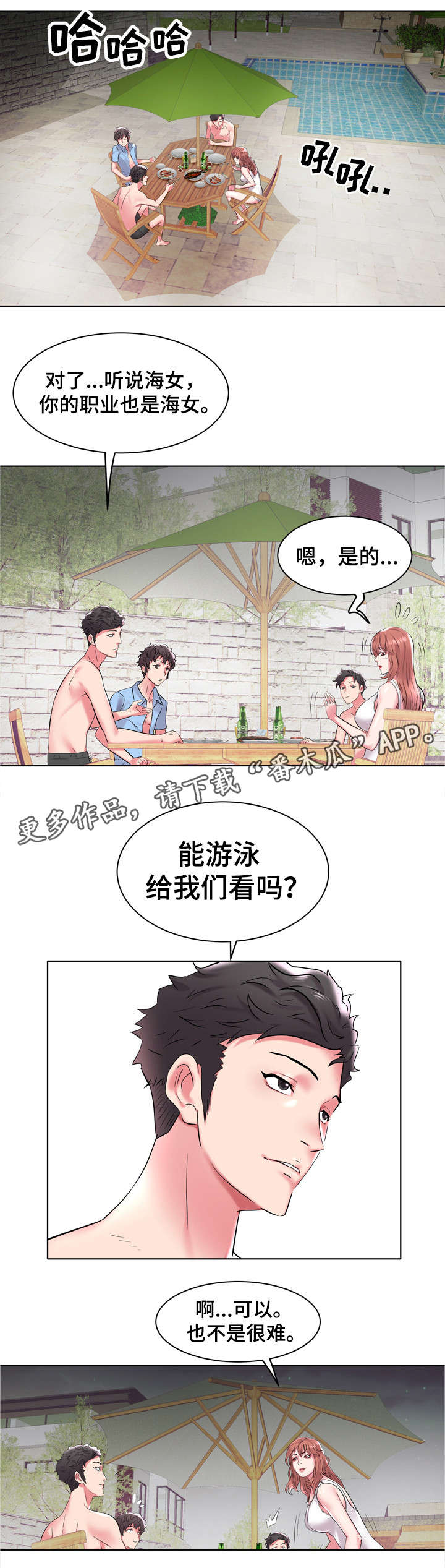 第8章：安眠药0