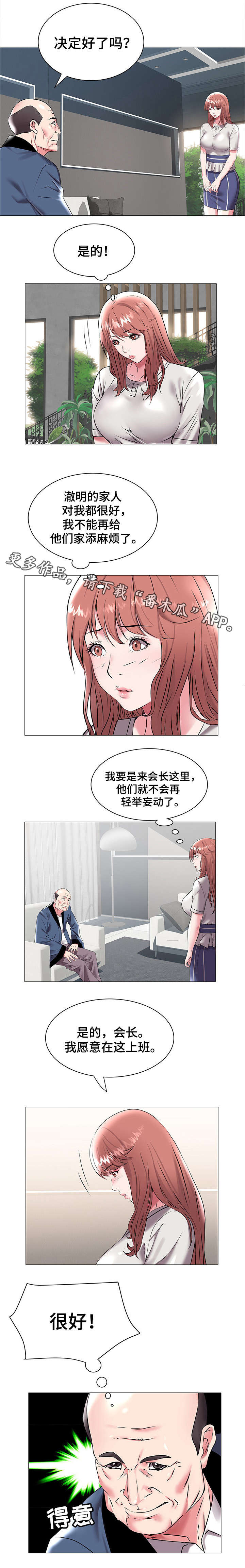 第25章：决定7