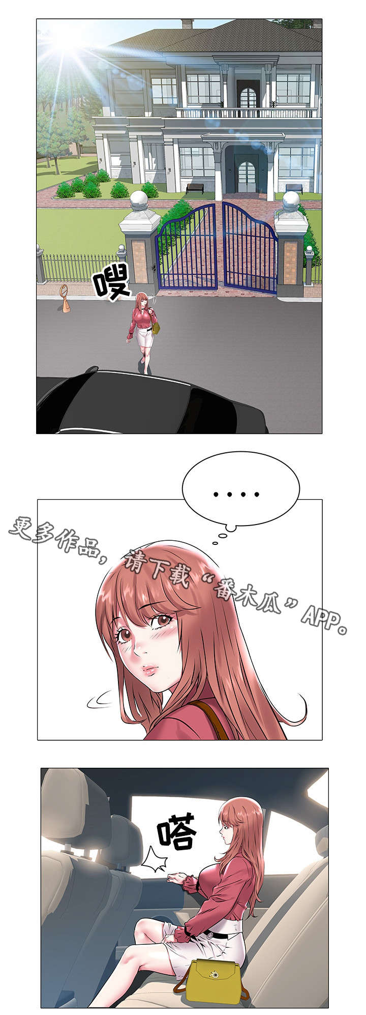 第20章：摊牌0