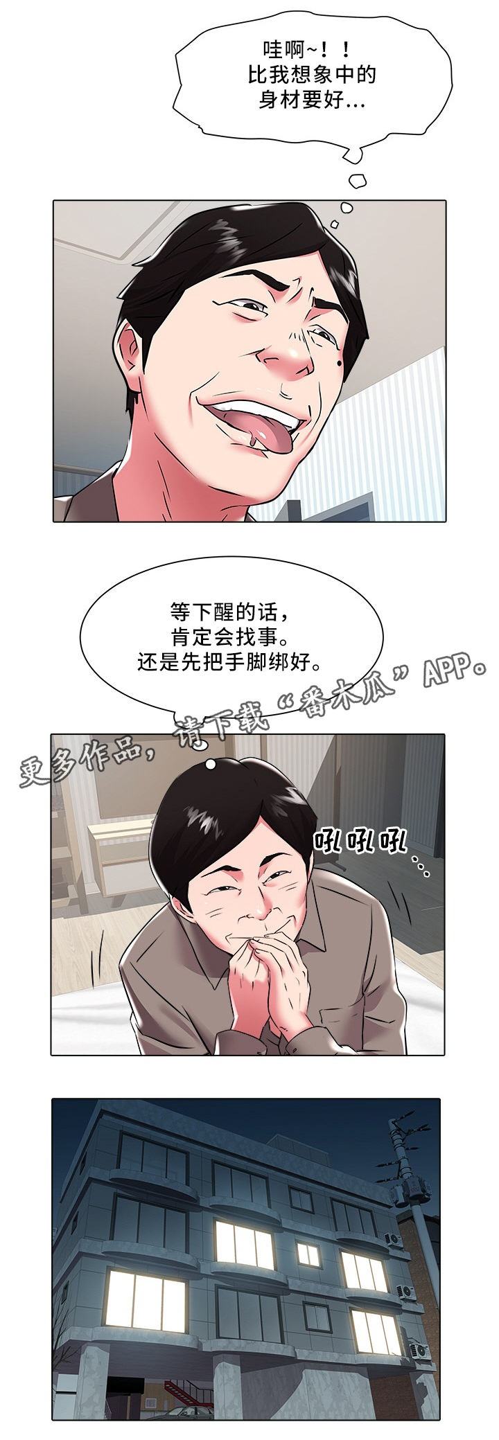 第39章：好累啊0