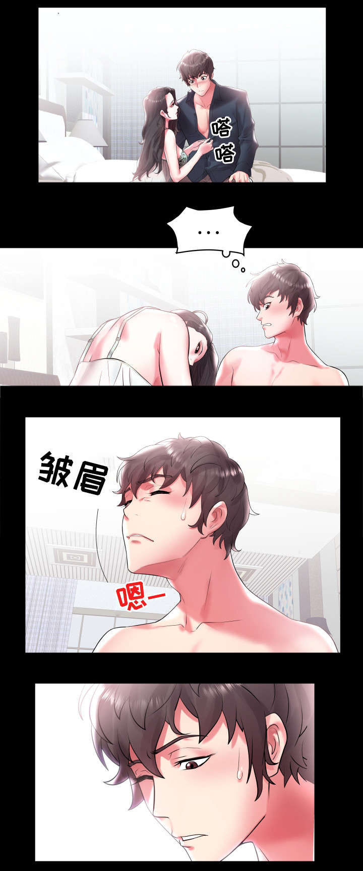 第2章：救人5