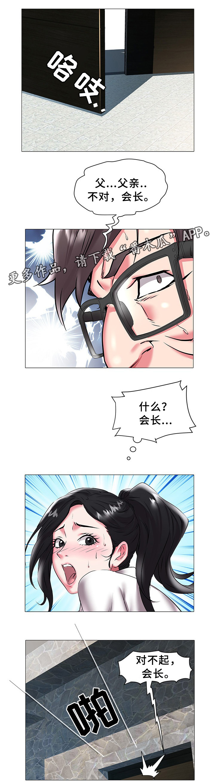 第28章：告知4