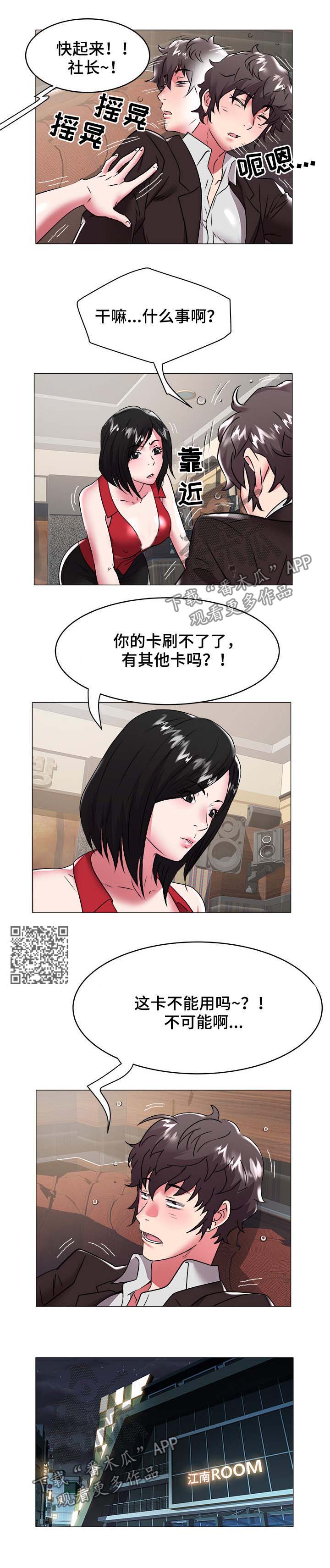 第50章：剔除户籍4
