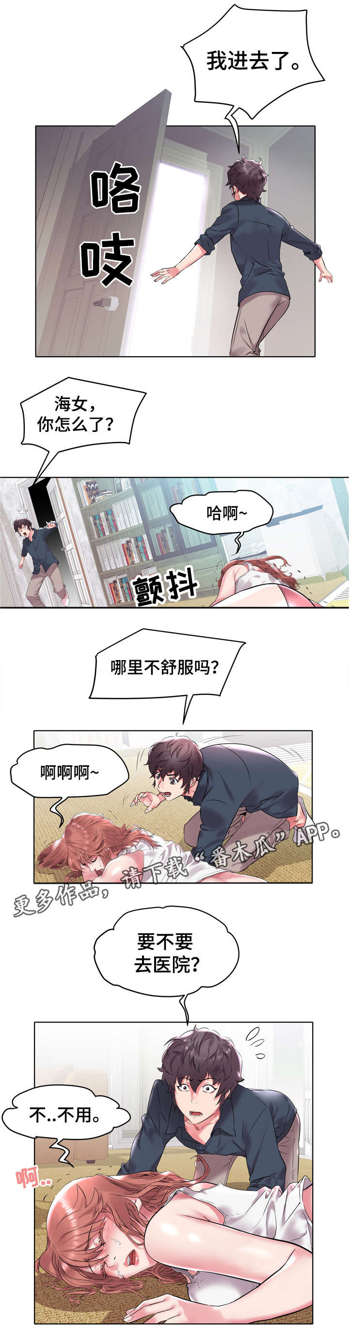 第6章：发生了什么2