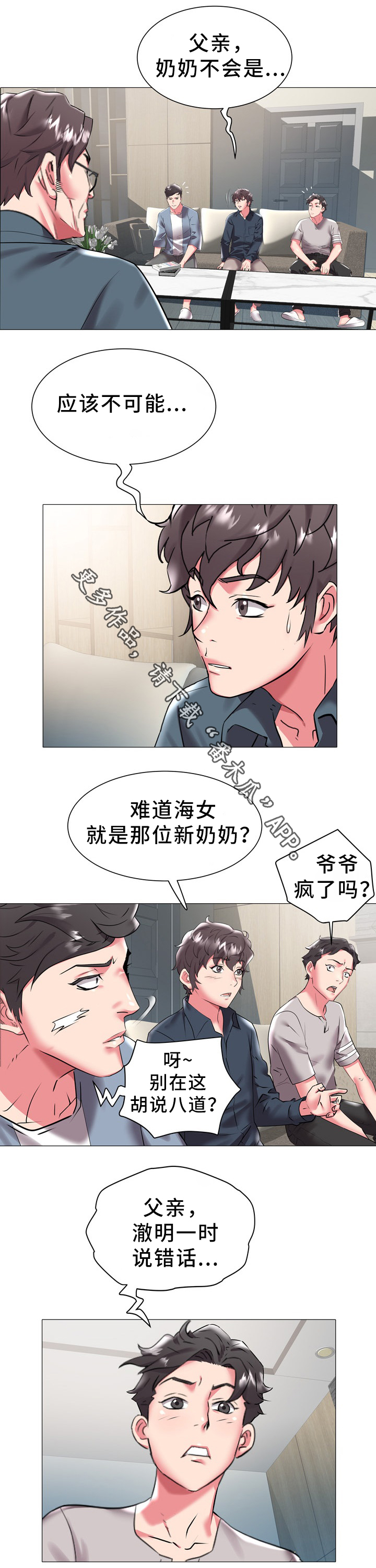 第30章：统一战线5