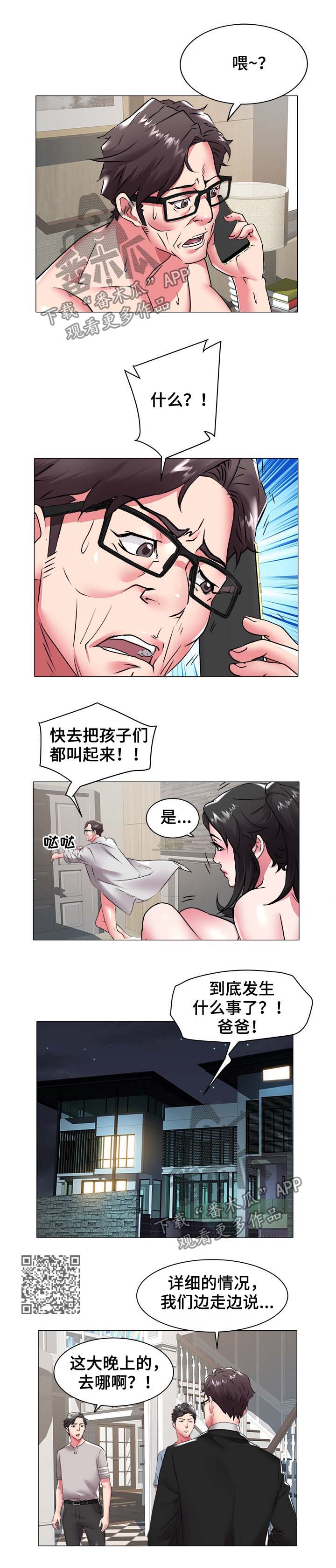 第58章：去世3
