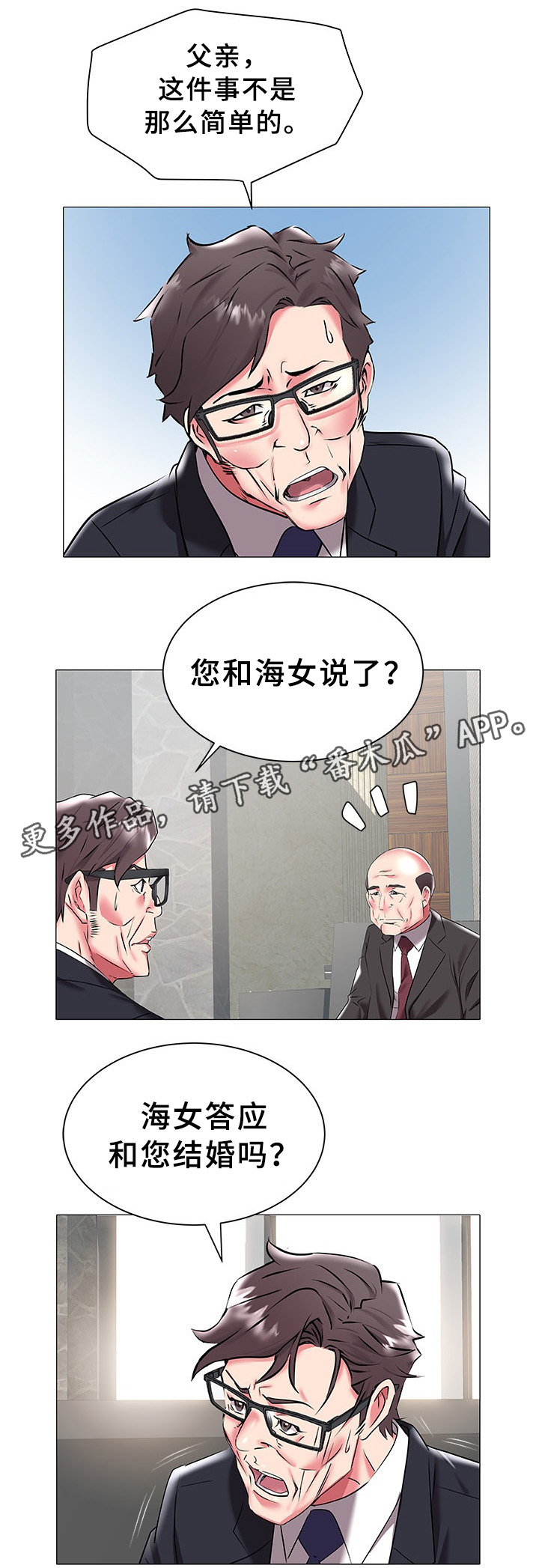 第29章：疑惑1