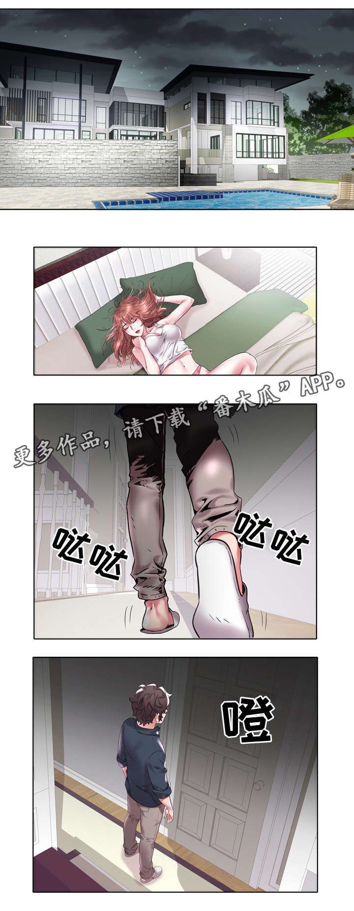 第5章：父亲7