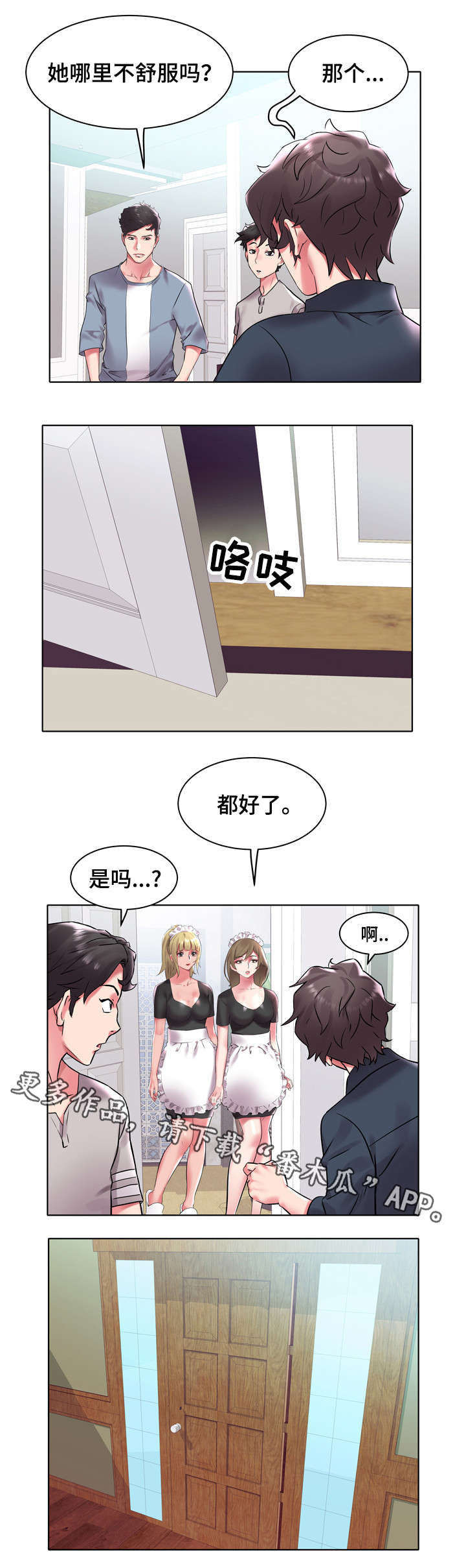 第6章：发生了什么5