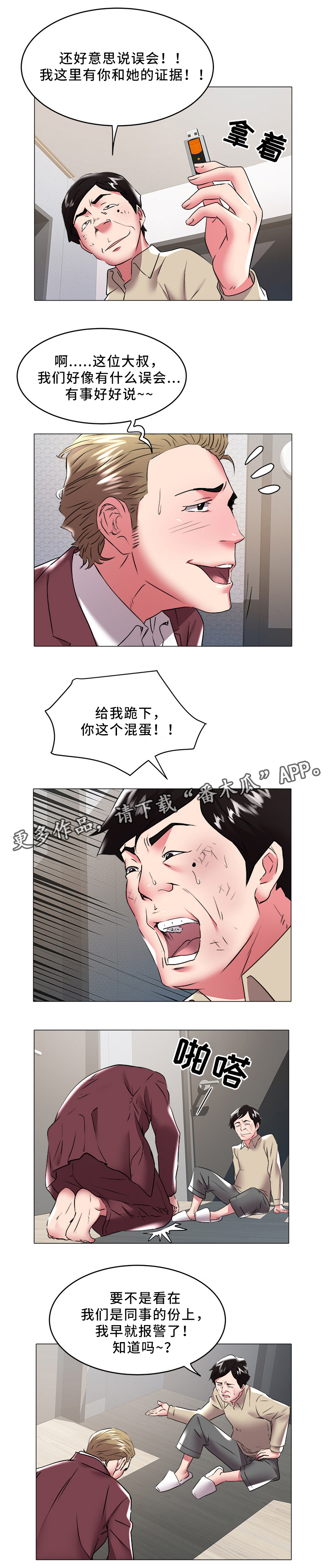 第44章：暴露3
