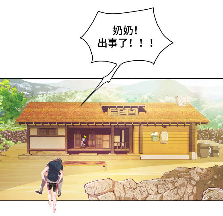 第2章：救人2