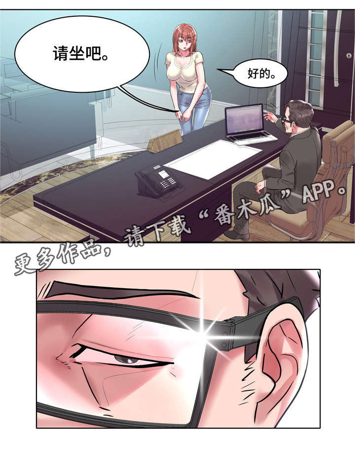 第7章：各怀鬼胎4