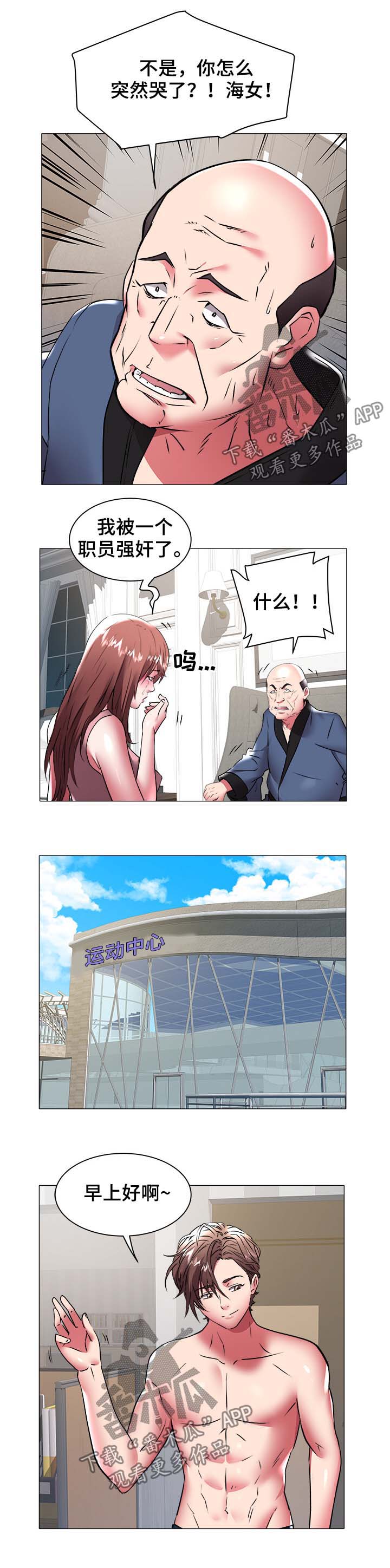 第56章：绑架0