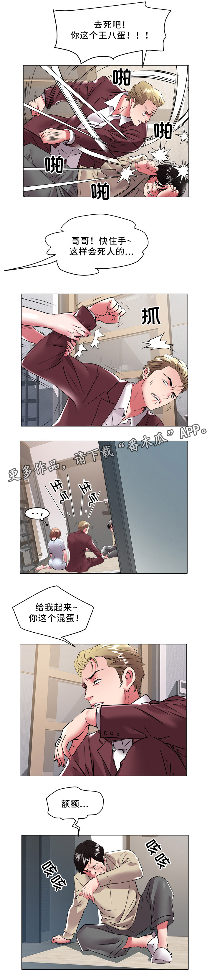 第44章：暴露1