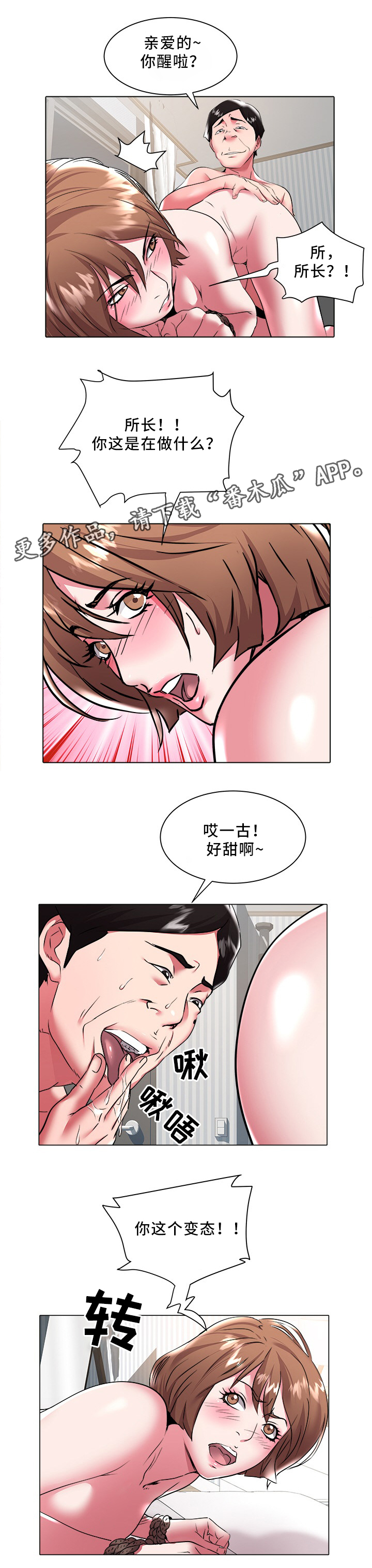 第39章：好累啊2