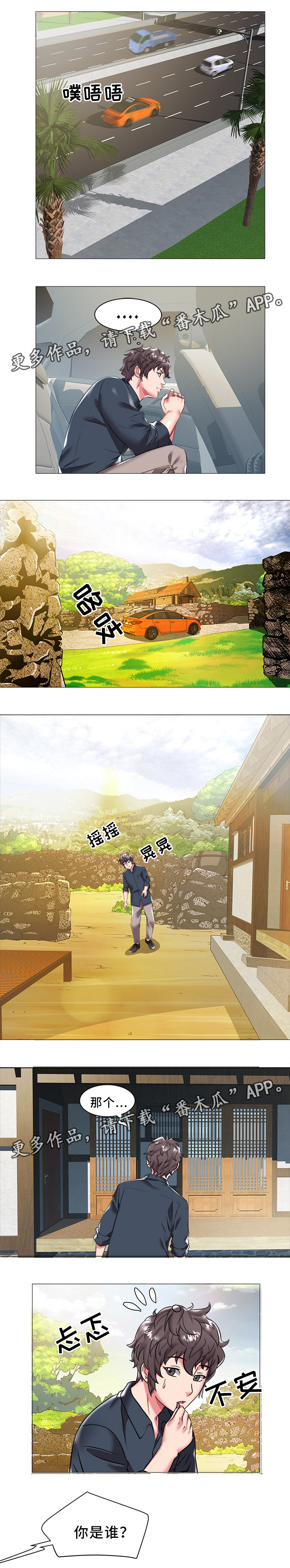 第34章：对不起1