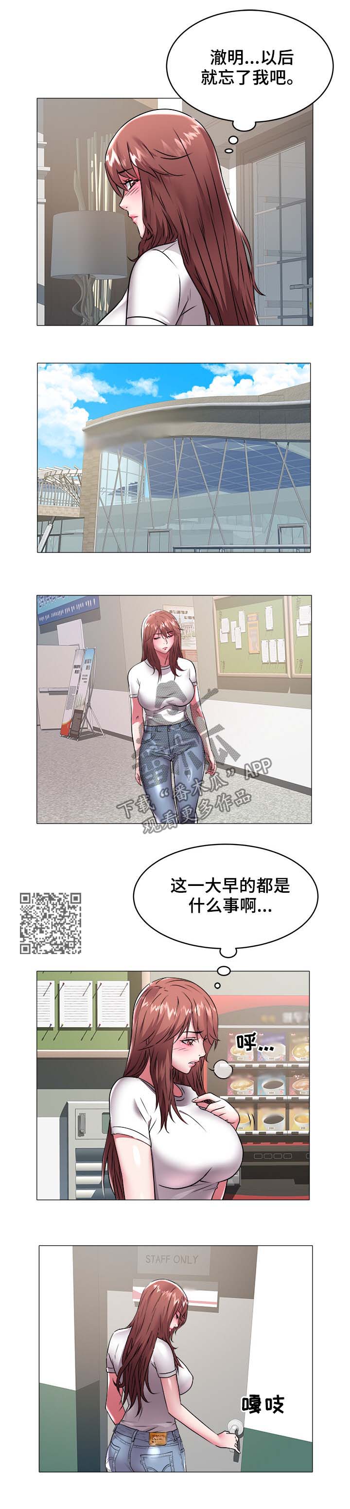 第53章：辞职3