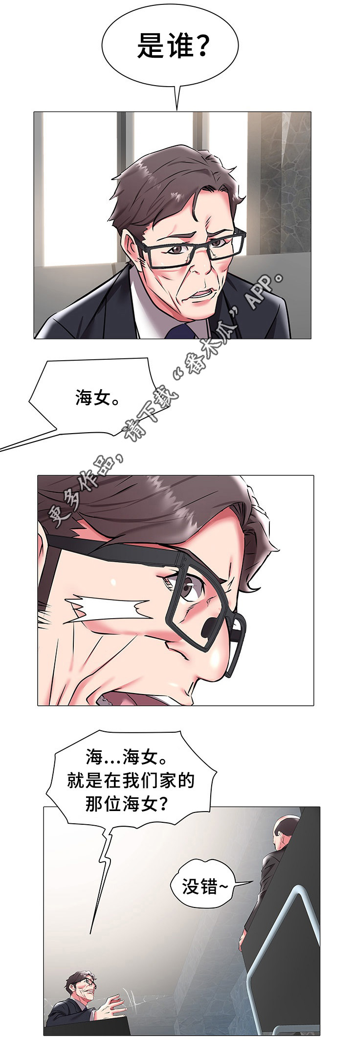 第28章：告知8
