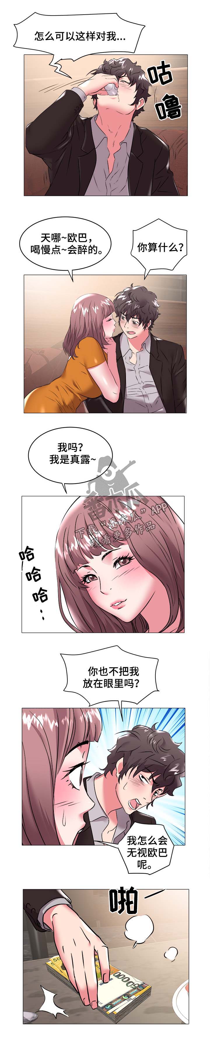 第49章：跳舞8