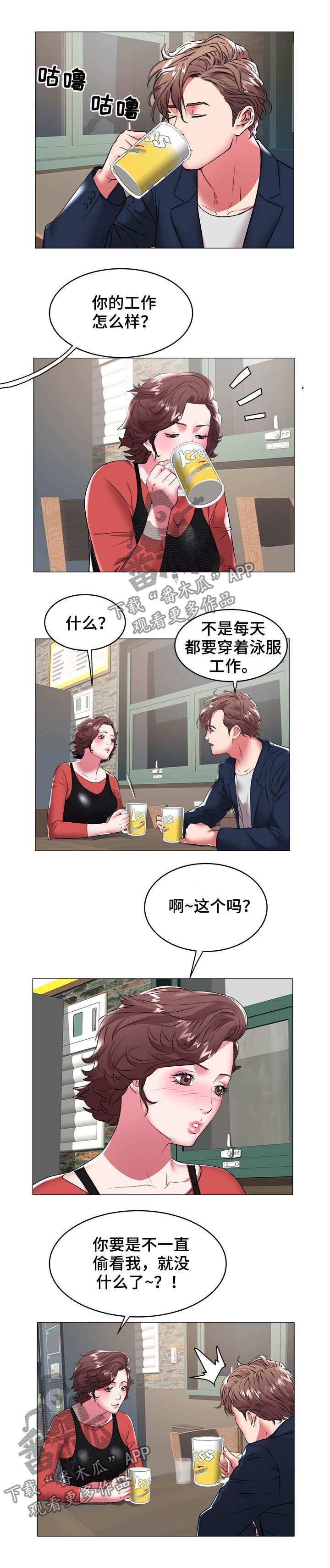 第49章：跳舞1