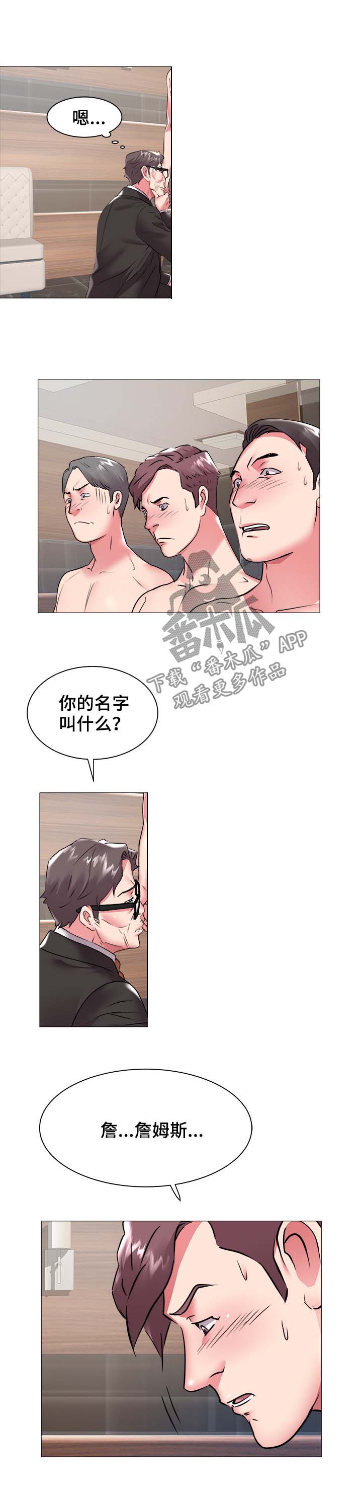 第63章：钱是个好东西6
