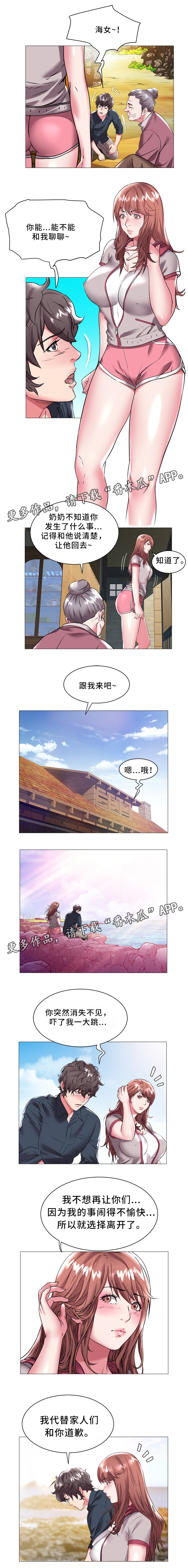 第34章：对不起4