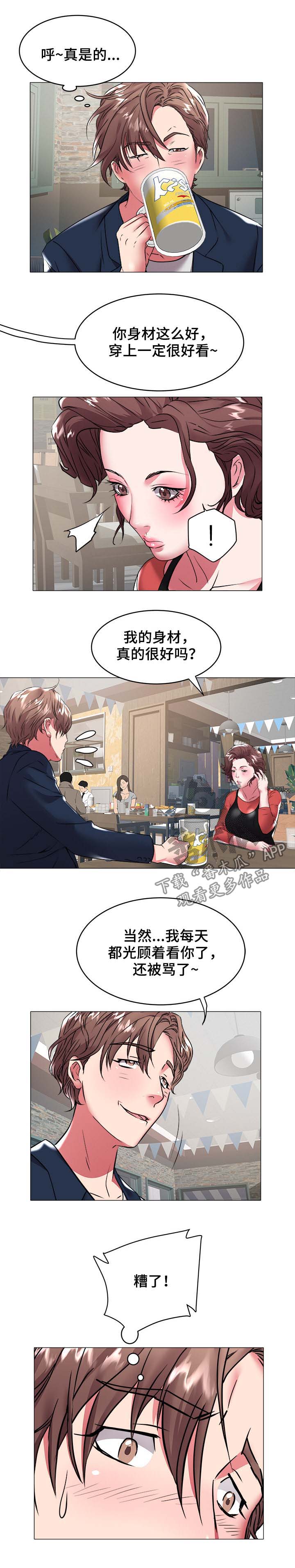 第49章：跳舞2
