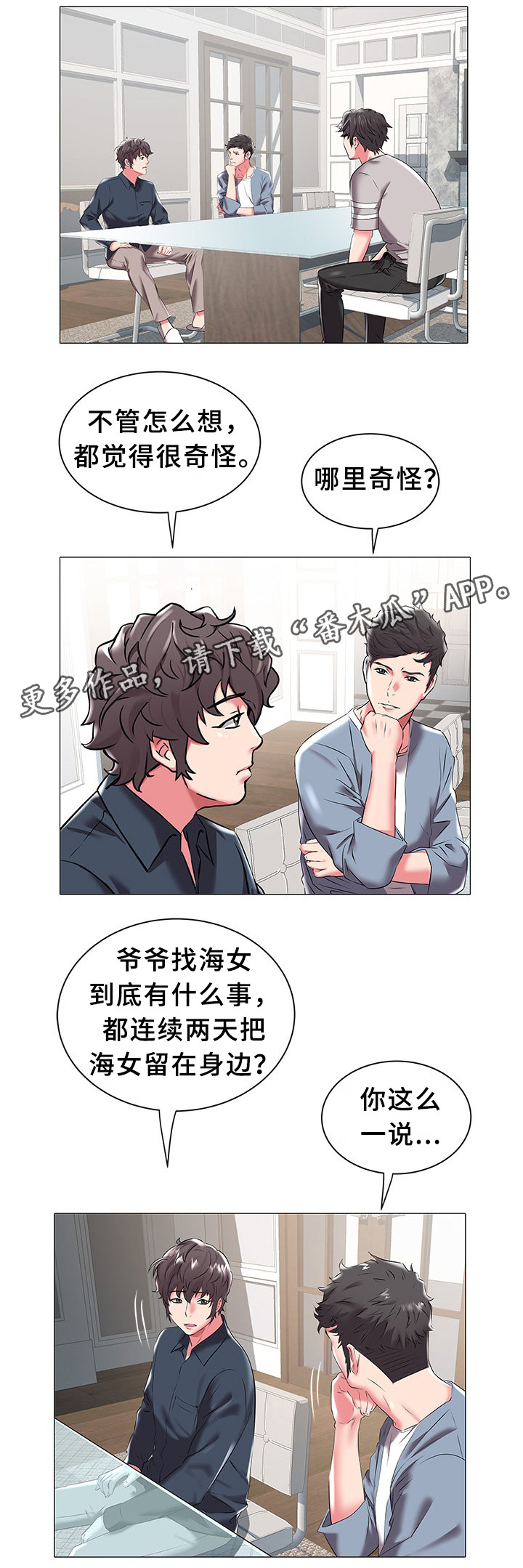 第30章：统一战线1